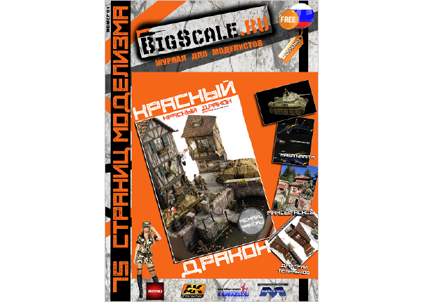 Big Scale Magazine Issue 1 