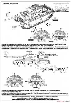 Нажмите на изображение для увеличения.  Название:	IDF Centurion Shot Kal Alef 1973-3.jpg Просмотров:	0 Размер:	114.2 Кб ID:	915