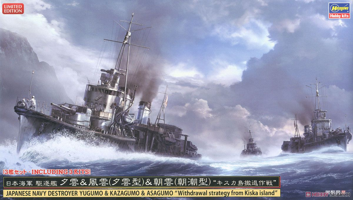 Нажмите на изображение для увеличения.  Название:	japanese-destroyers-1.jpg Просмотров:	0 Размер:	584.5 Кб ID:	890