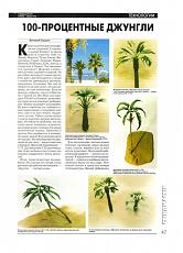 Нажмите на изображение для увеличения.  Название:	07.1_02.jpg Просмотров:	0 Размер:	85.2 Кб ID:	823