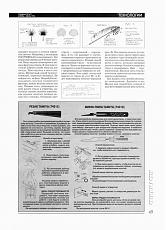 Нажмите на изображение для увеличения.  Название:	07.1_04.jpg Просмотров:	0 Размер:	93.3 Кб ID:	824