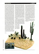 Нажмите на изображение для увеличения.  Название:	08_01.jpg Просмотров:	0 Размер:	92.5 Кб ID:	825