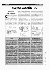 Нажмите на изображение для увеличения.  Название:	08.jpg Просмотров:	0 Размер:	110.2 Кб ID:	826